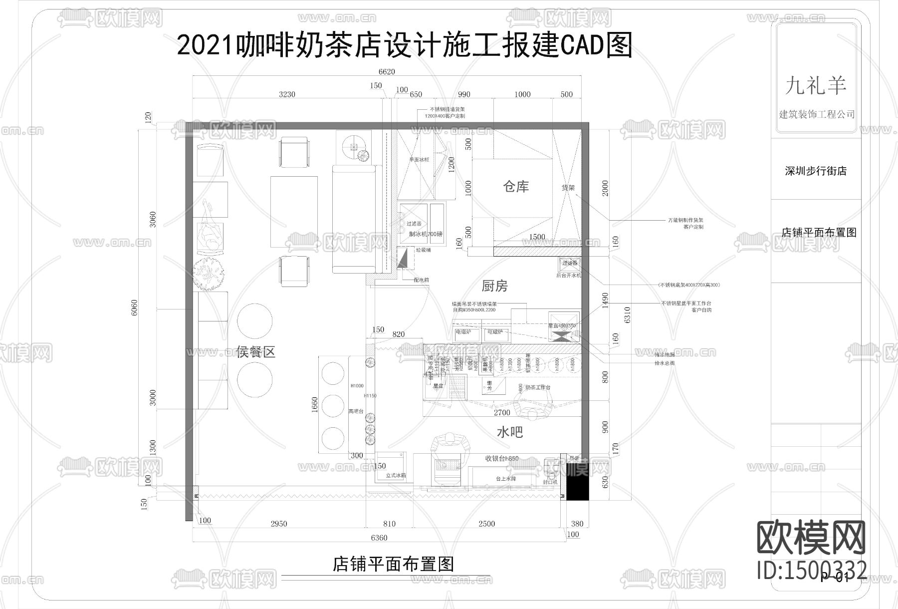 现代工业风奶茶咖啡店cad施工图下载（渲染图4）