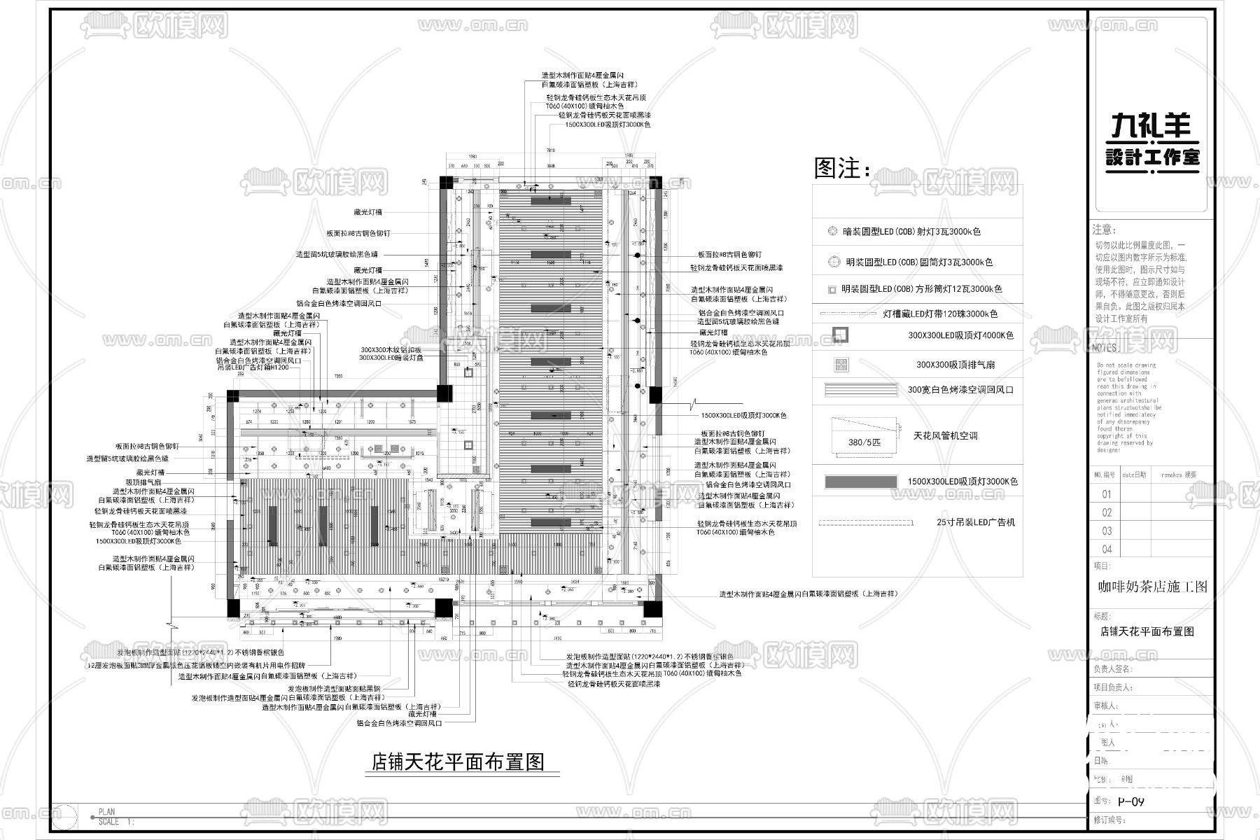 现代工业风奶茶咖啡店cad施工图下载（渲染图6）