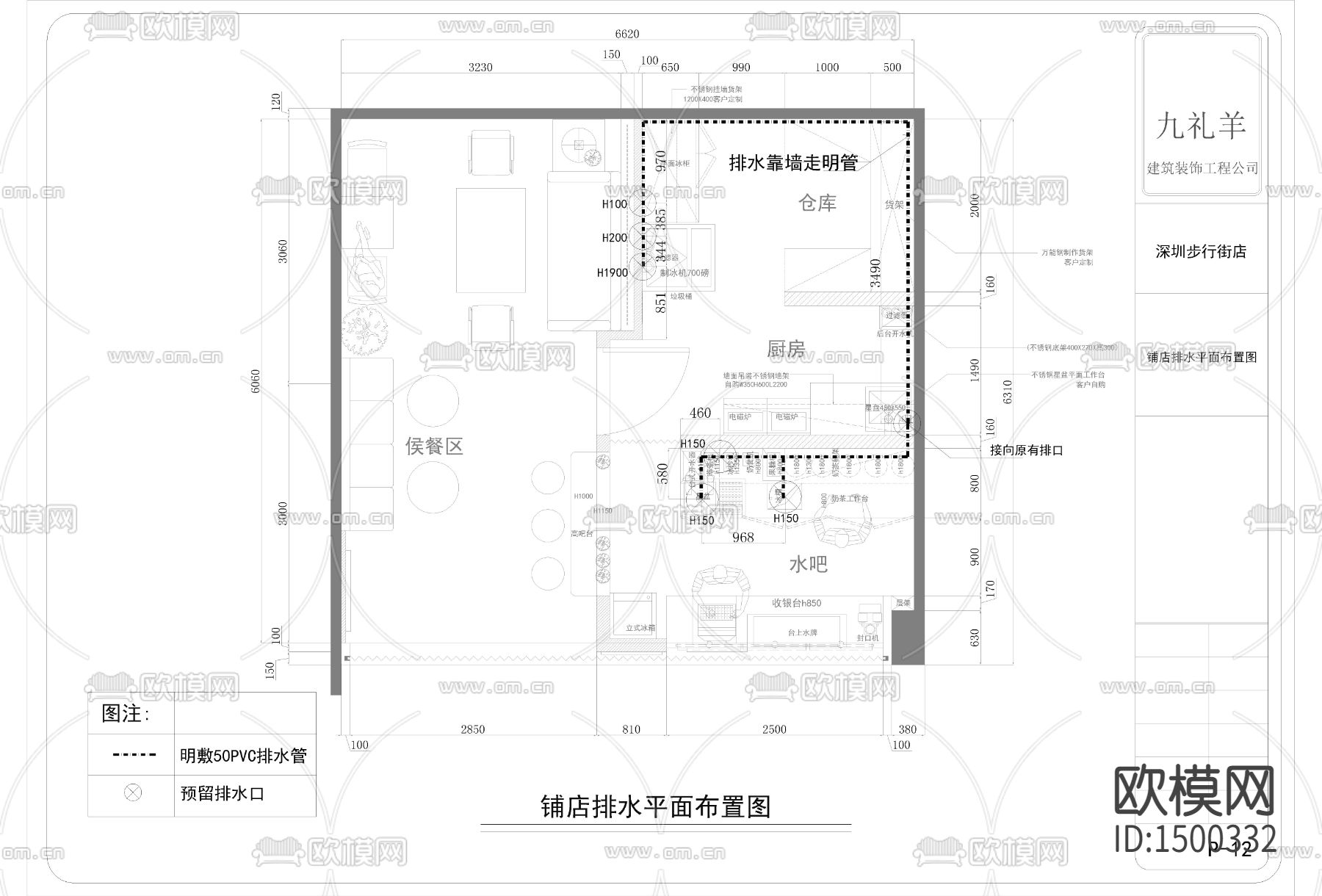 现代工业风奶茶咖啡店cad施工图下载（渲染图7）