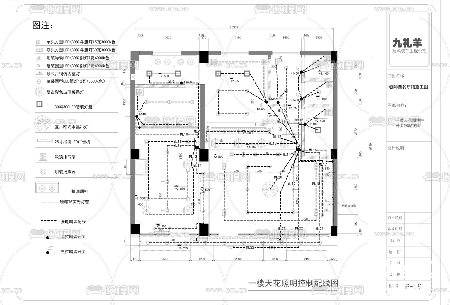 现代咖啡西餐厅cad施工图下载（渲染图7）