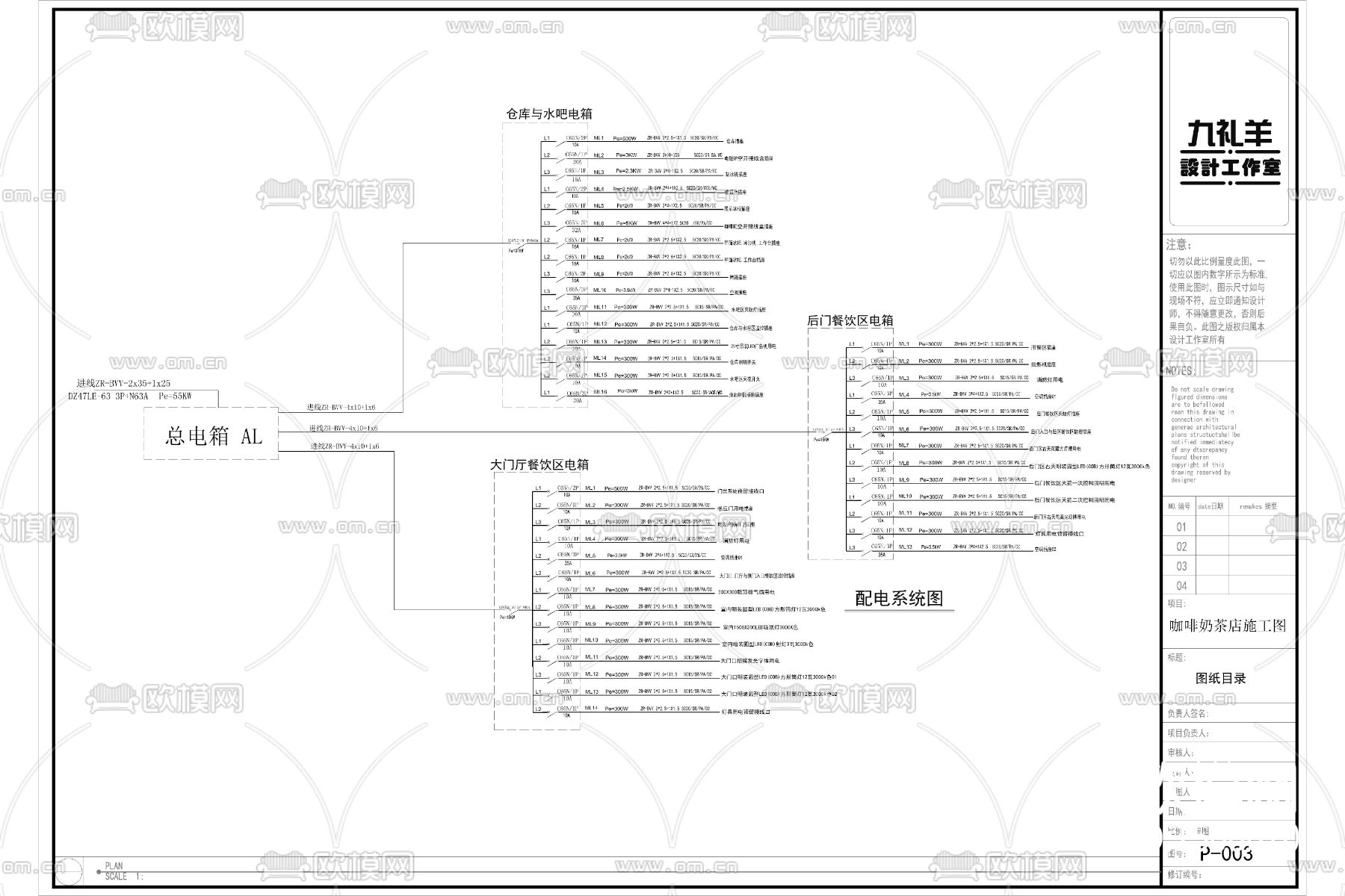 现代工业风奶茶咖啡店cad施工图下载（渲染图10）