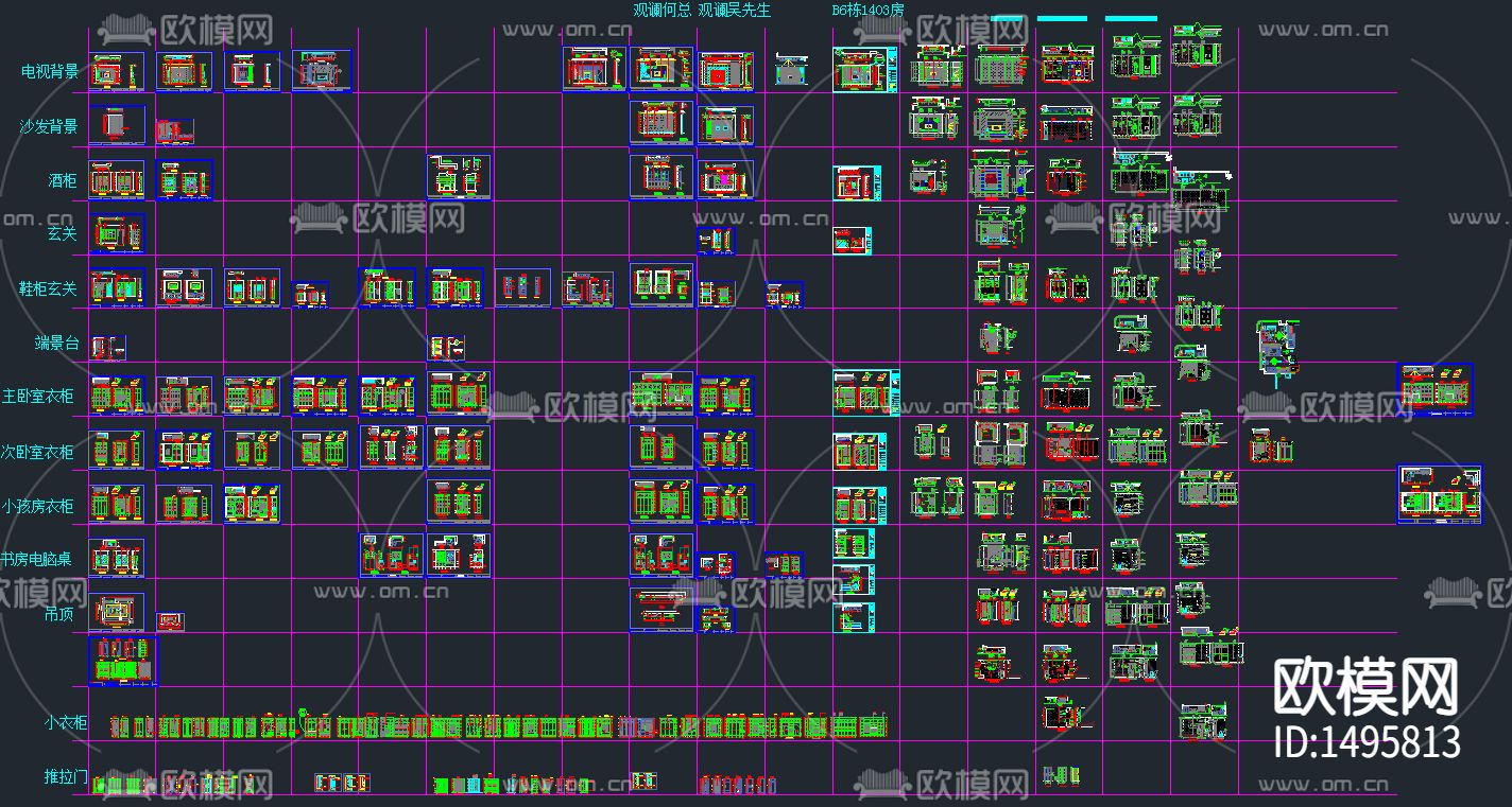 衣柜书桌cad立面图库下载（渲染图1）