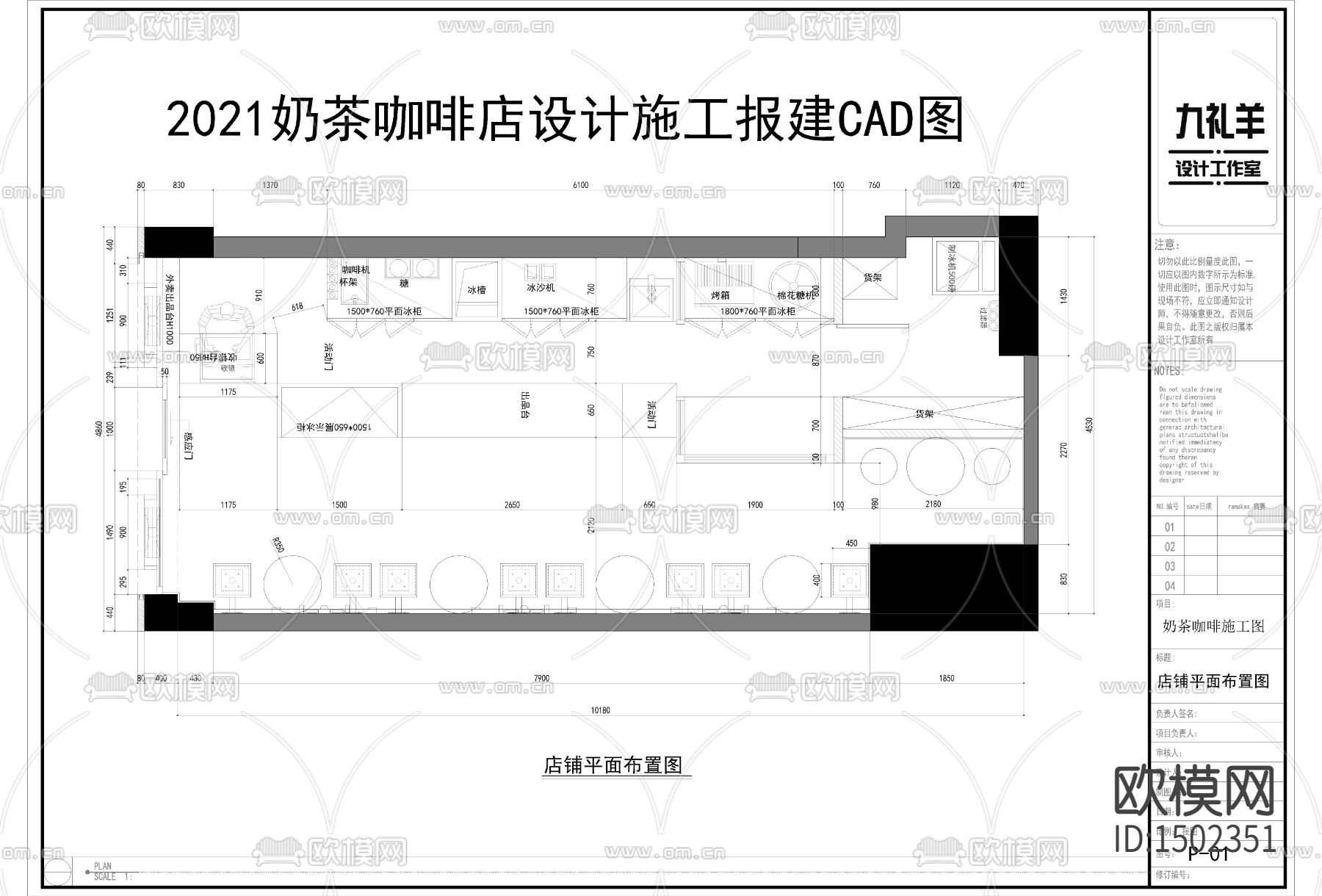 现代工业风咖啡店cad施工图下载（渲染图9）