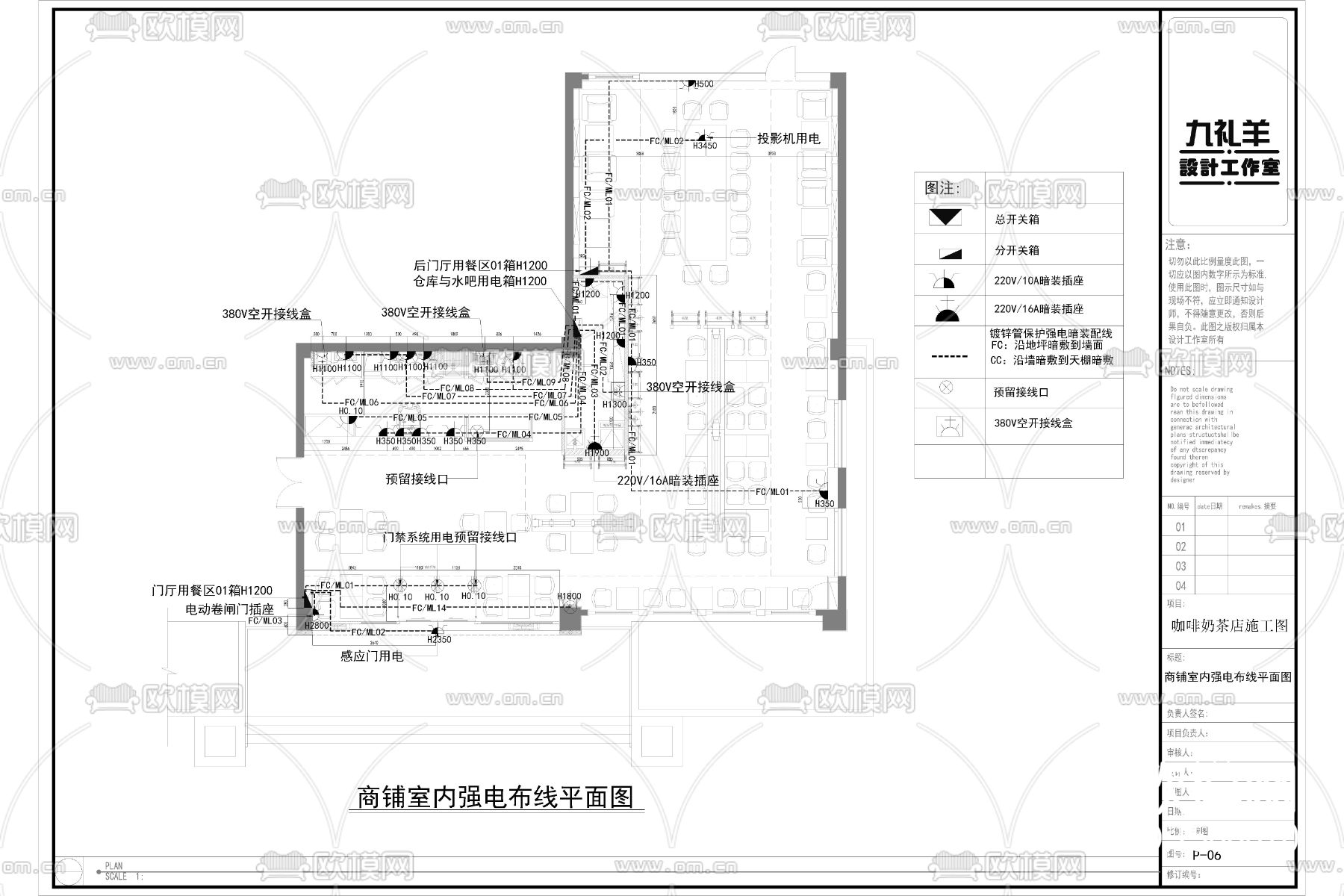现代工业风奶茶咖啡店cad施工图下载（渲染图4）