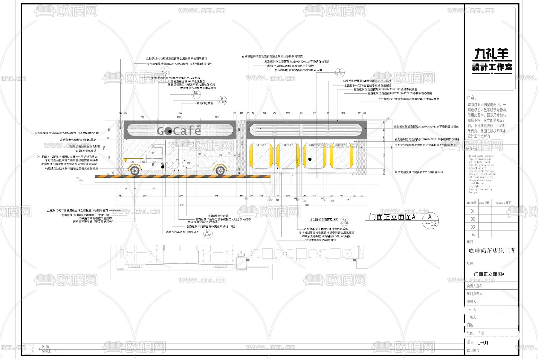 现代工业风奶茶咖啡店cad施工图下载（渲染图7）