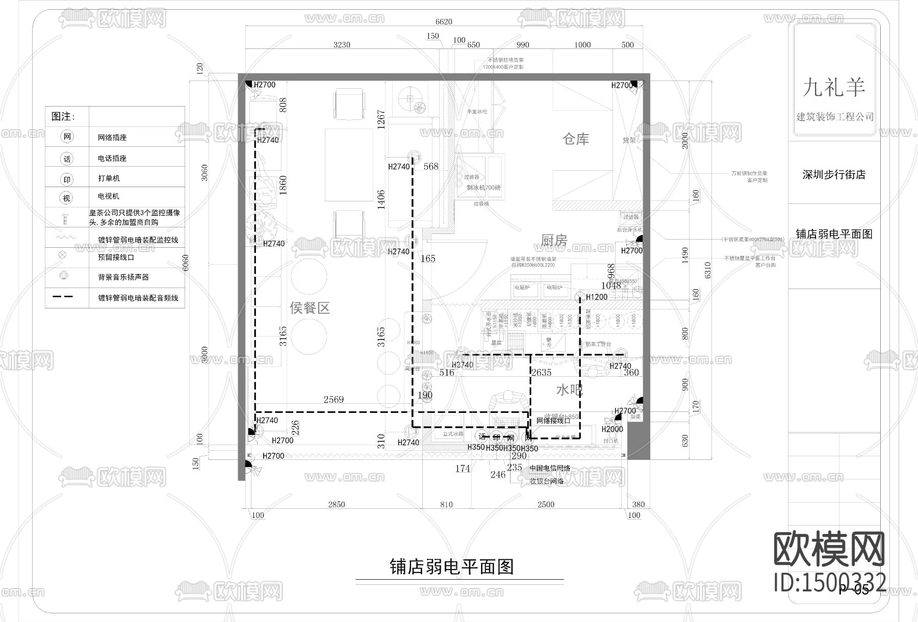 现代工业风奶茶咖啡店cad施工图下载（渲染图6）