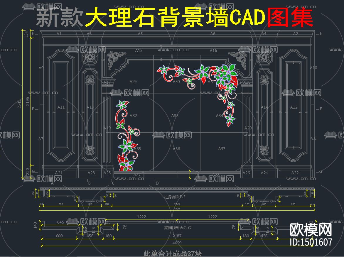 欧式背景墙cad立面图库下载（渲染图3）