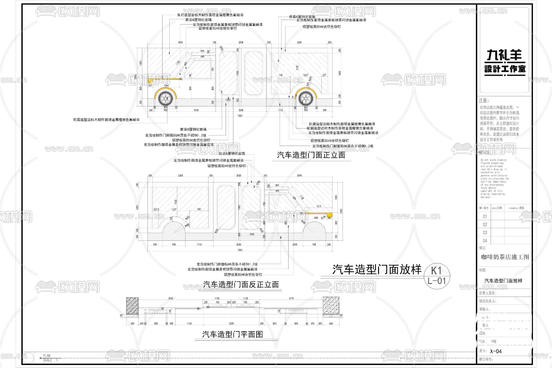 现代工业风奶茶咖啡店cad施工图下载（渲染图8）