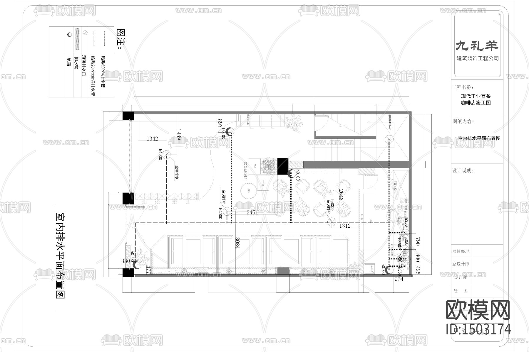 西餐咖啡店cad施工图下载（渲染图5）