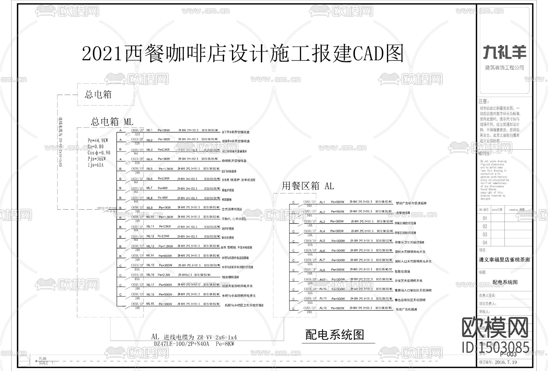工业风西餐咖啡店cad施工图下载（渲染图4）