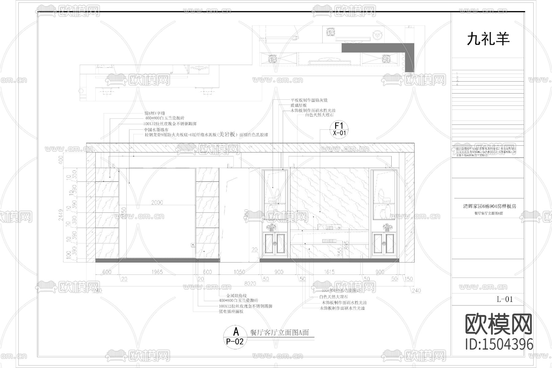 新中式样板房设计装修报建CAD图下载（渲染图9）