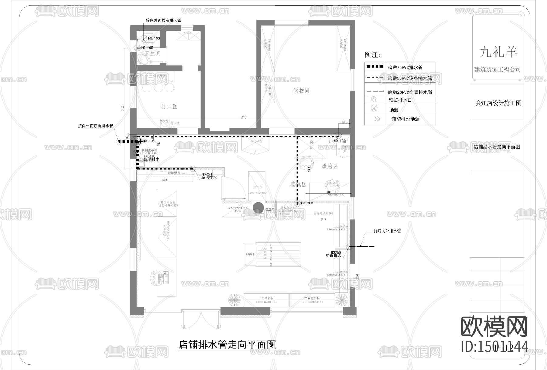 现代面包店cad施工图下载（渲染图7）
