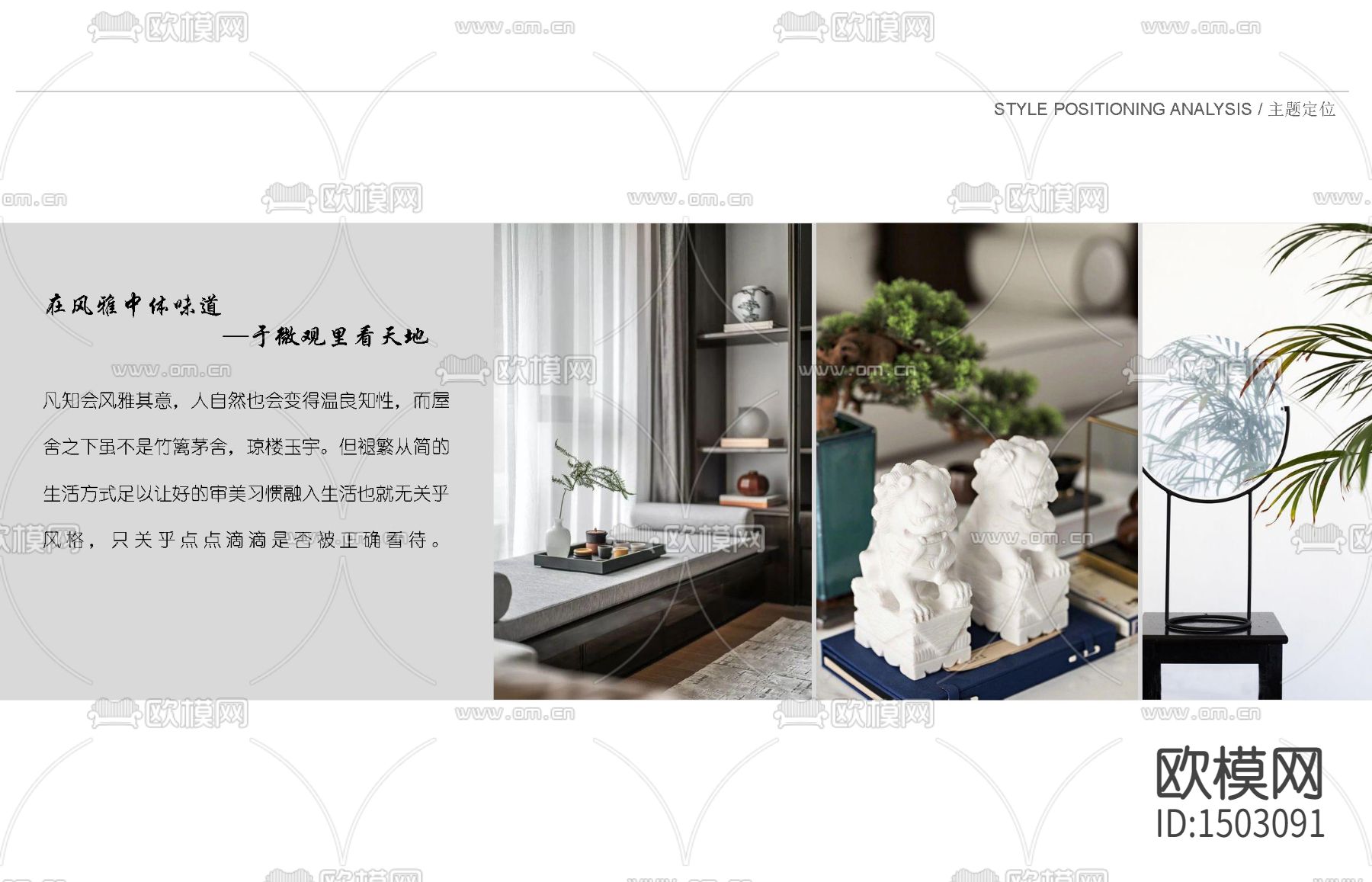 新中式全套别墅cad施工图下载（渲染图2）