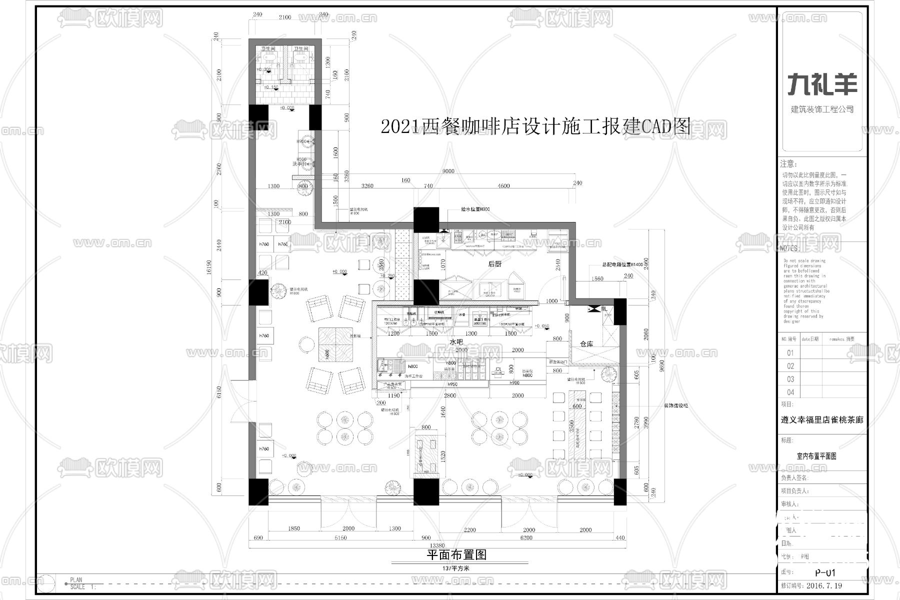 工业风西餐咖啡店cad施工图下载（渲染图5）