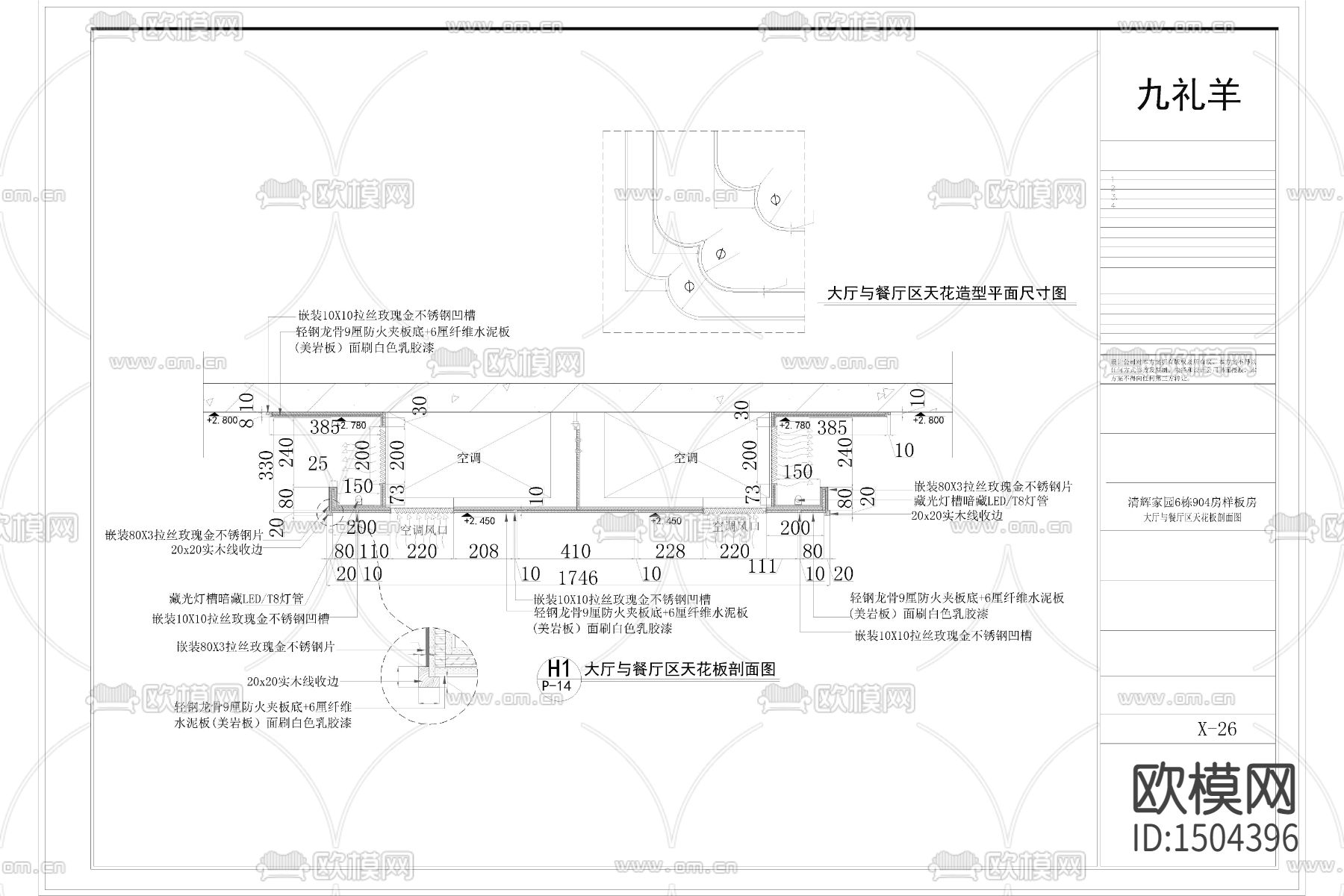 新中式样板房设计装修报建CAD图下载（渲染图10）