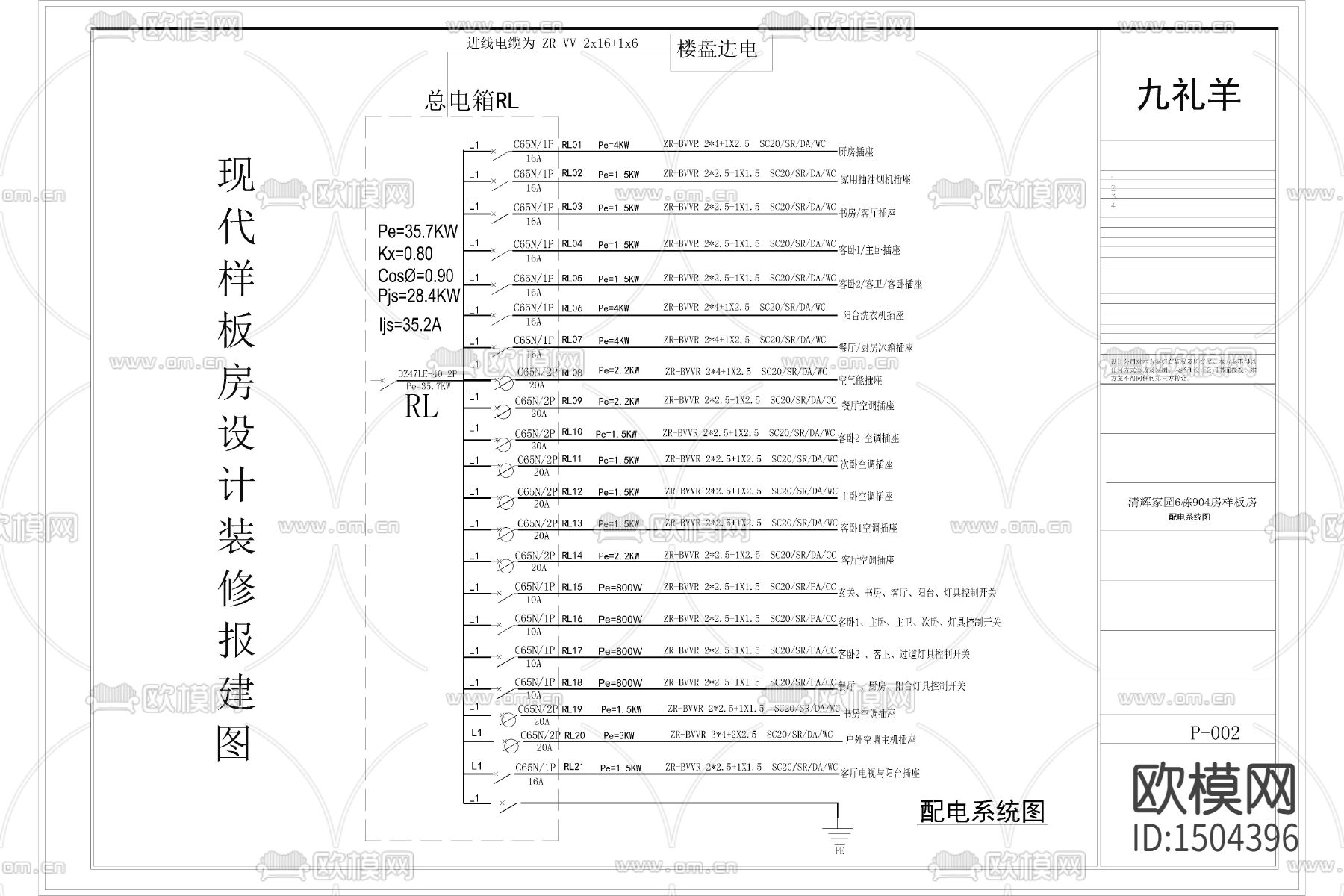 新中式样板房设计装修报建CAD图下载（渲染图2）