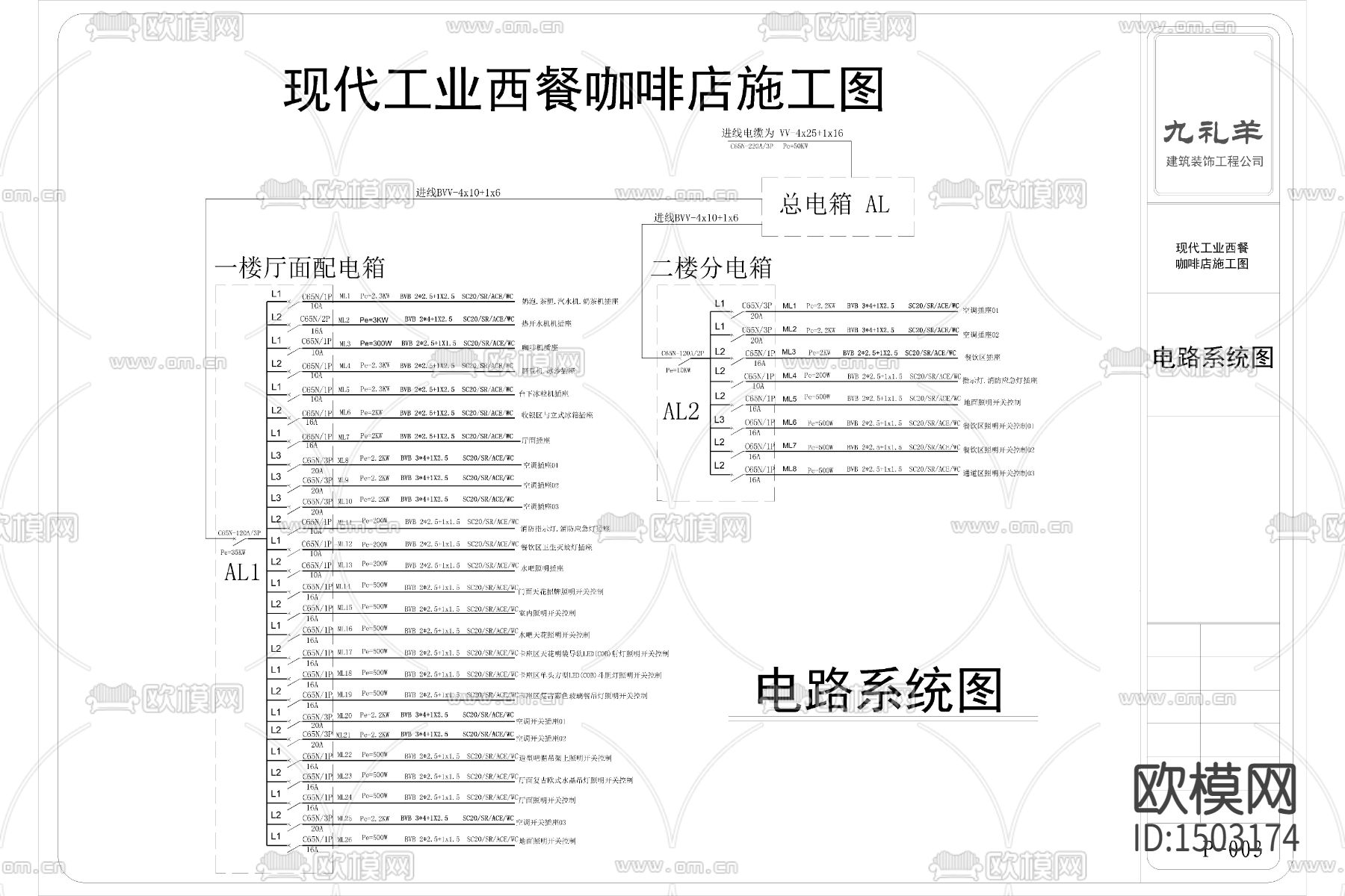 西餐咖啡店cad施工图下载（渲染图3）