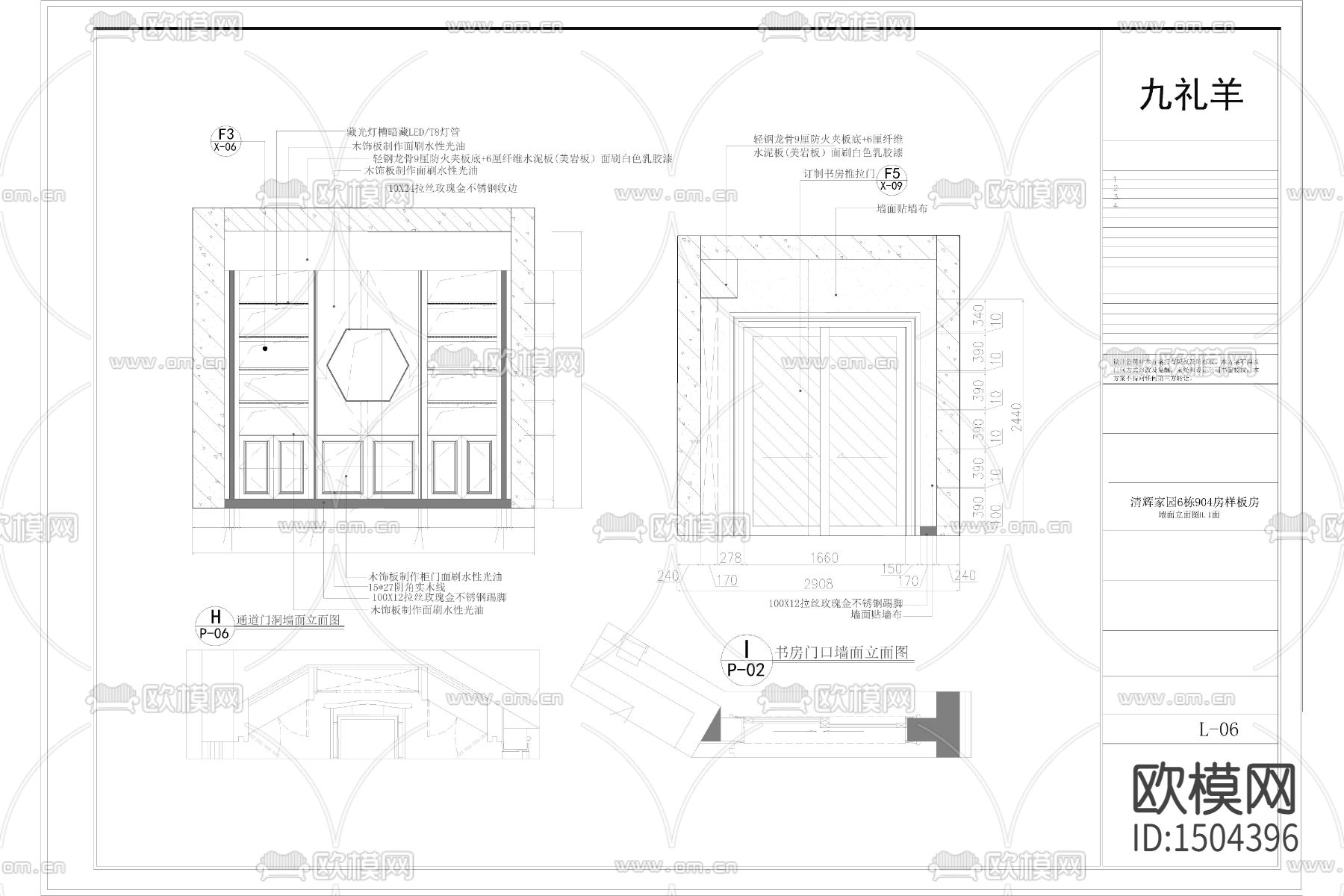 新中式样板房设计装修报建CAD图下载（渲染图8）