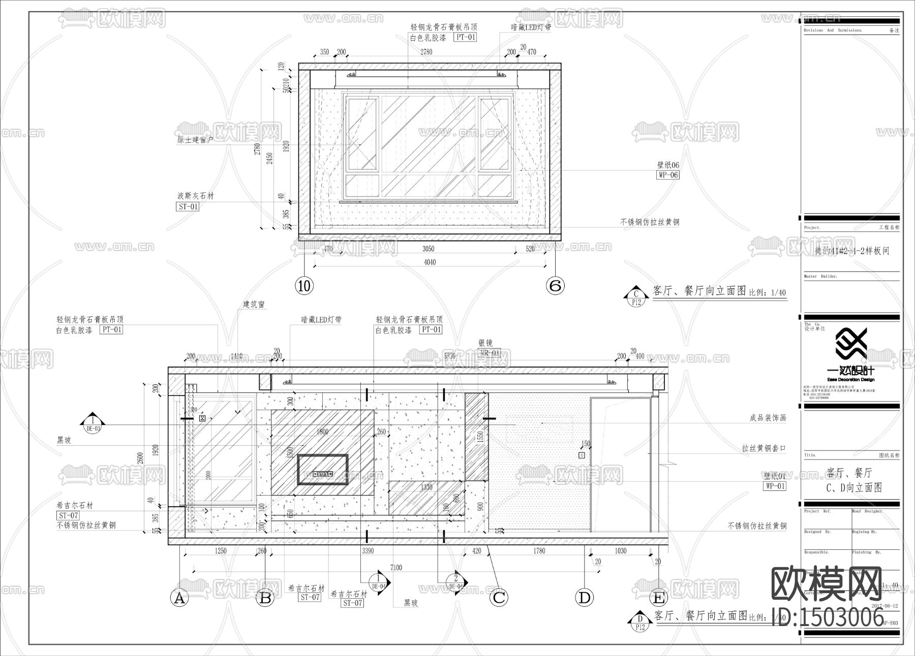 家装cad施工图下载（渲染图3）