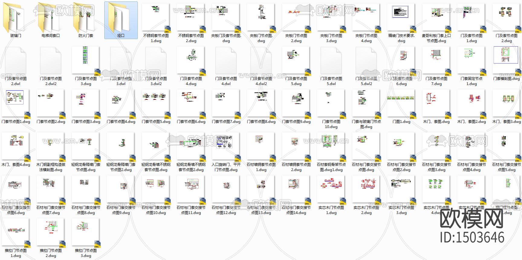 全品类门节点收口大样下载