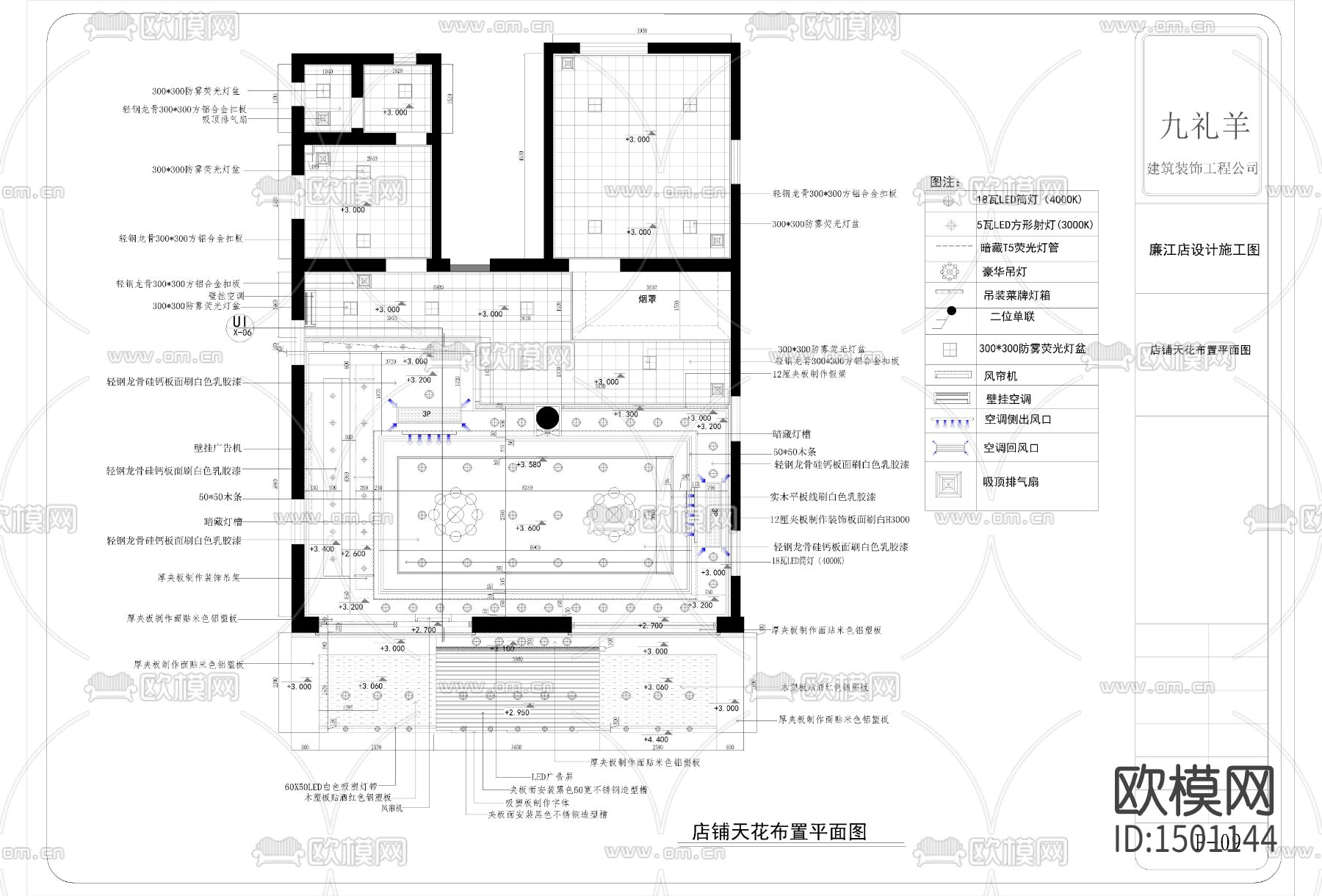 现代面包店cad施工图下载（渲染图8）