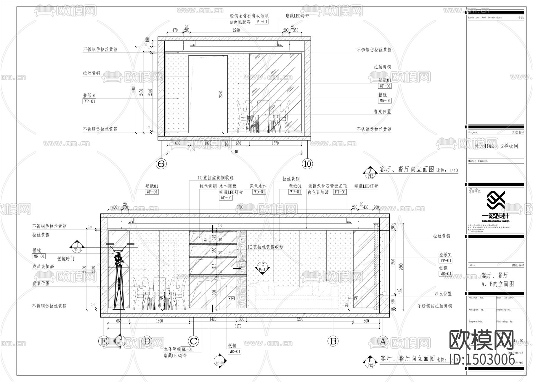 家装cad施工图下载（渲染图5）