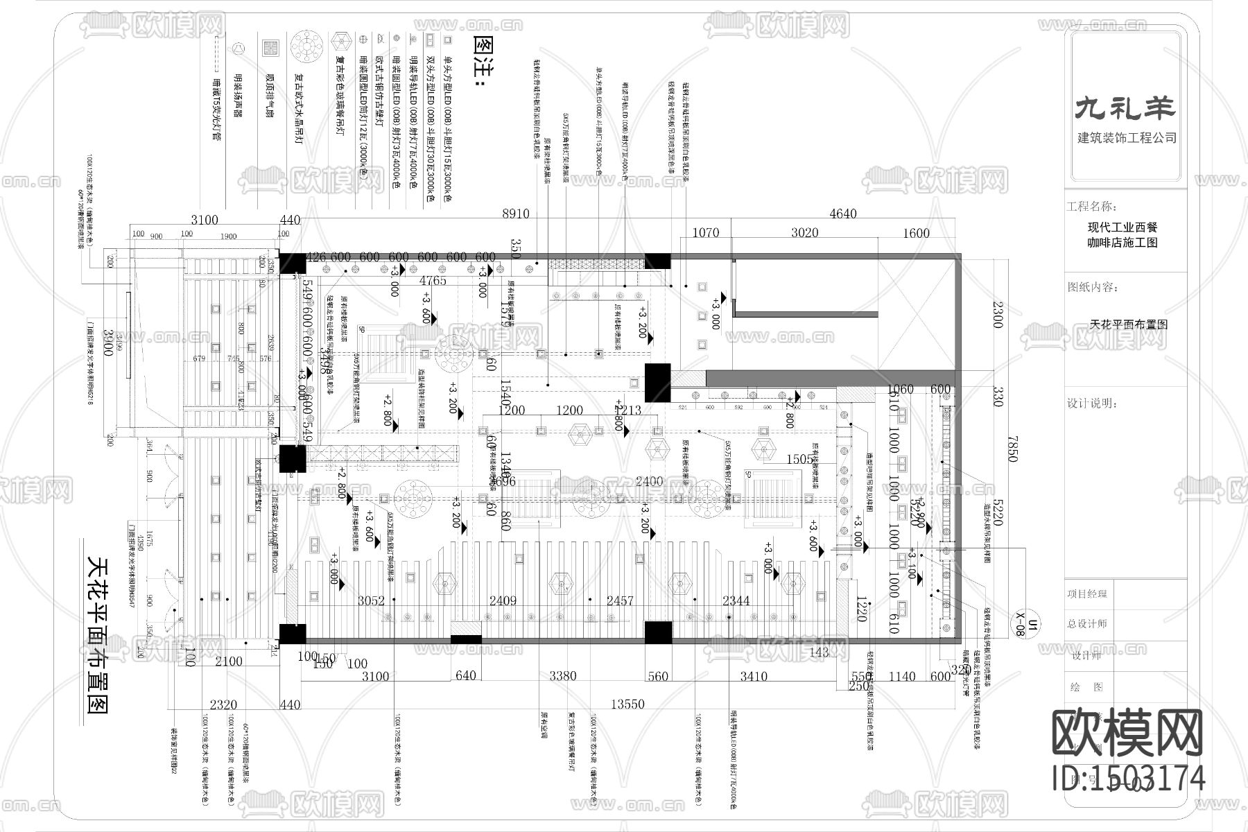 西餐咖啡店cad施工图下载（渲染图10）