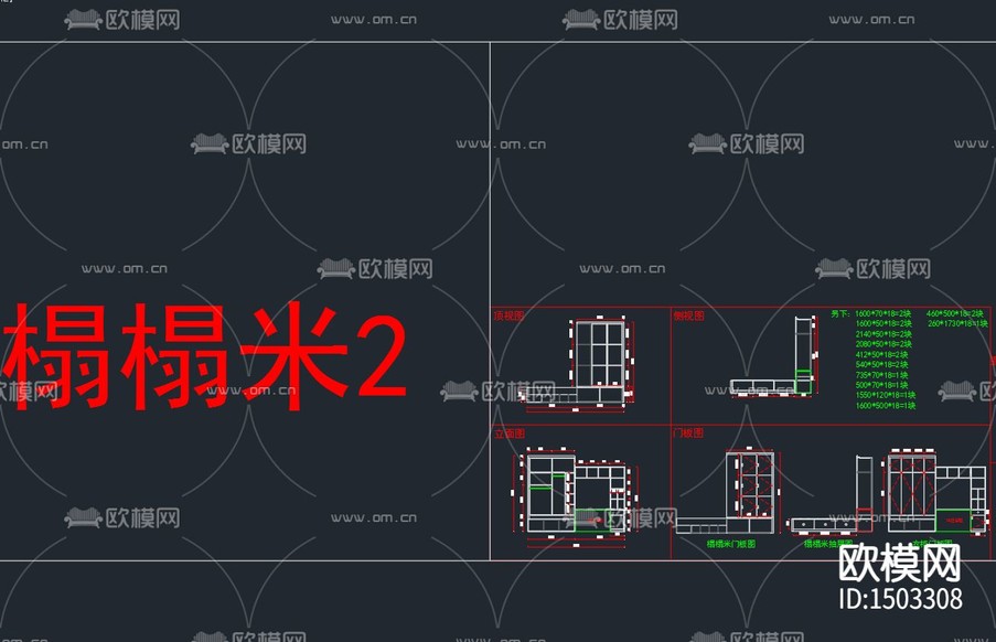 榻榻米图库CAD下载(渲染图7)