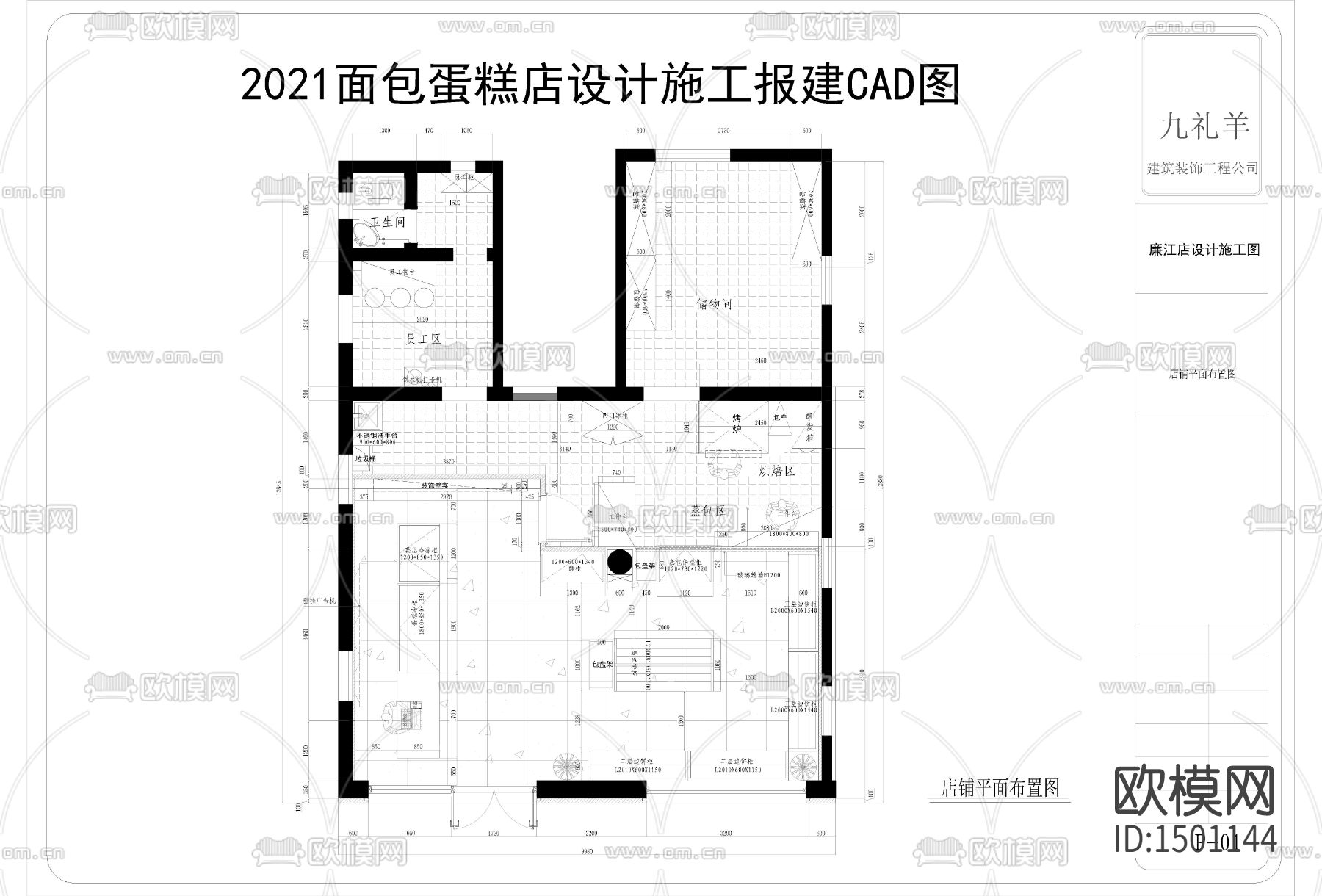 现代面包店cad施工图下载（渲染图2）