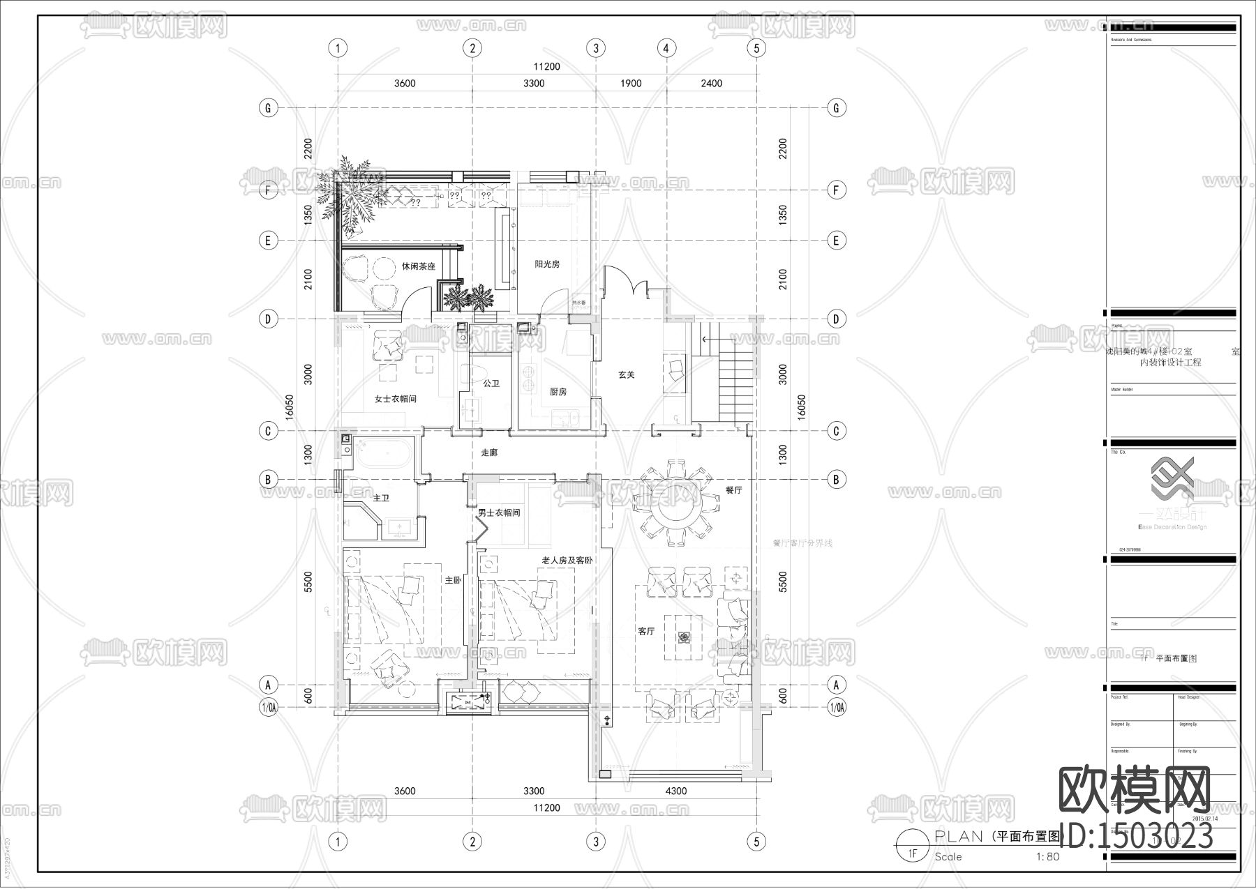 家装cad施工图下载（渲染图8）