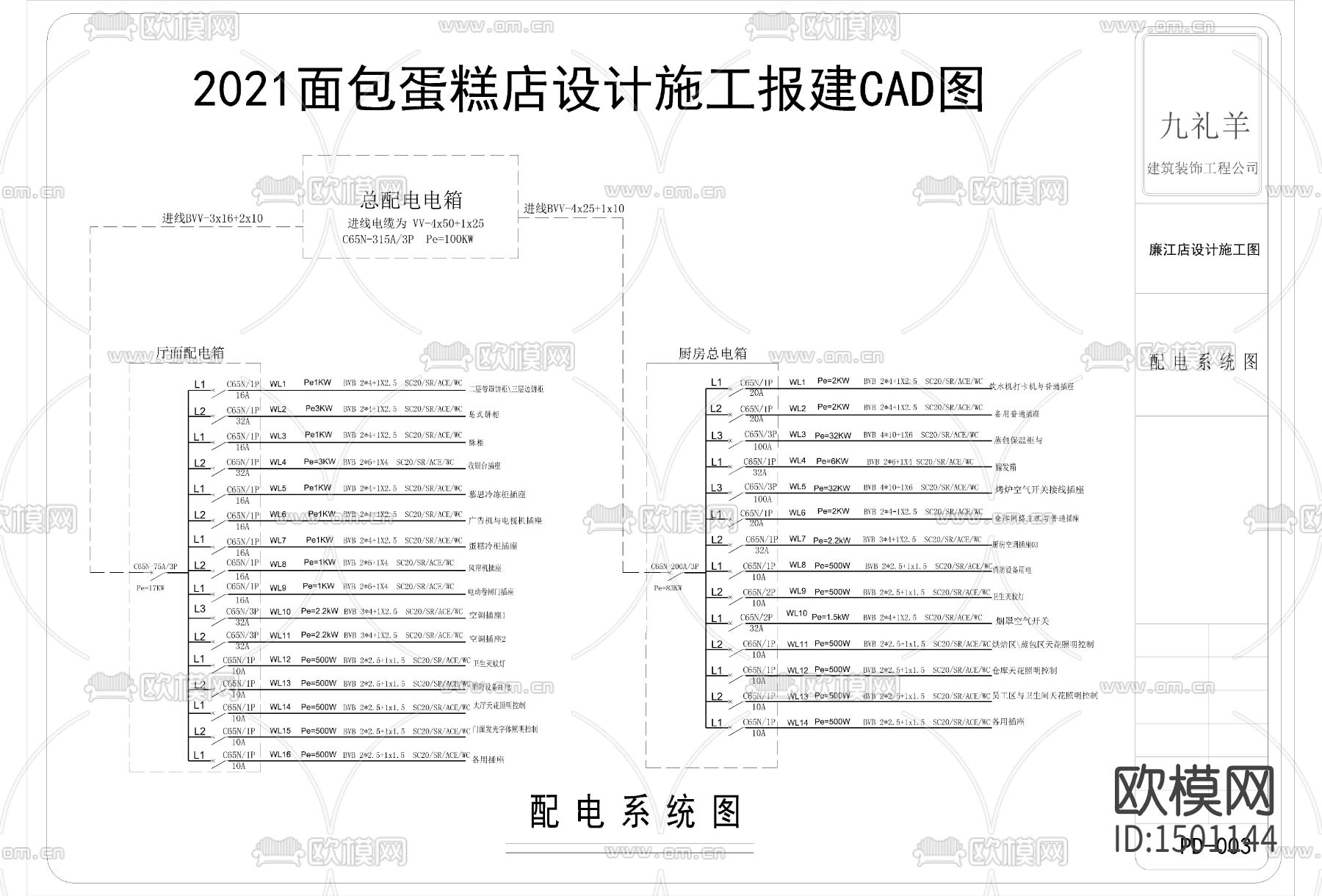 现代面包店cad施工图下载（渲染图4）