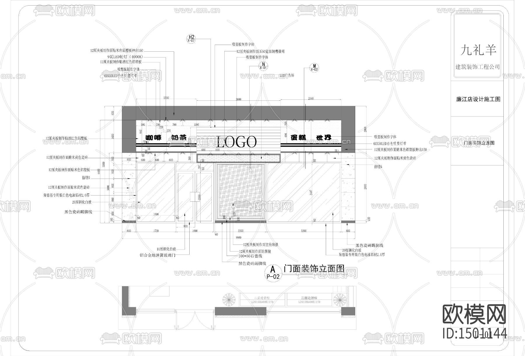 现代面包店cad施工图下载（渲染图10）