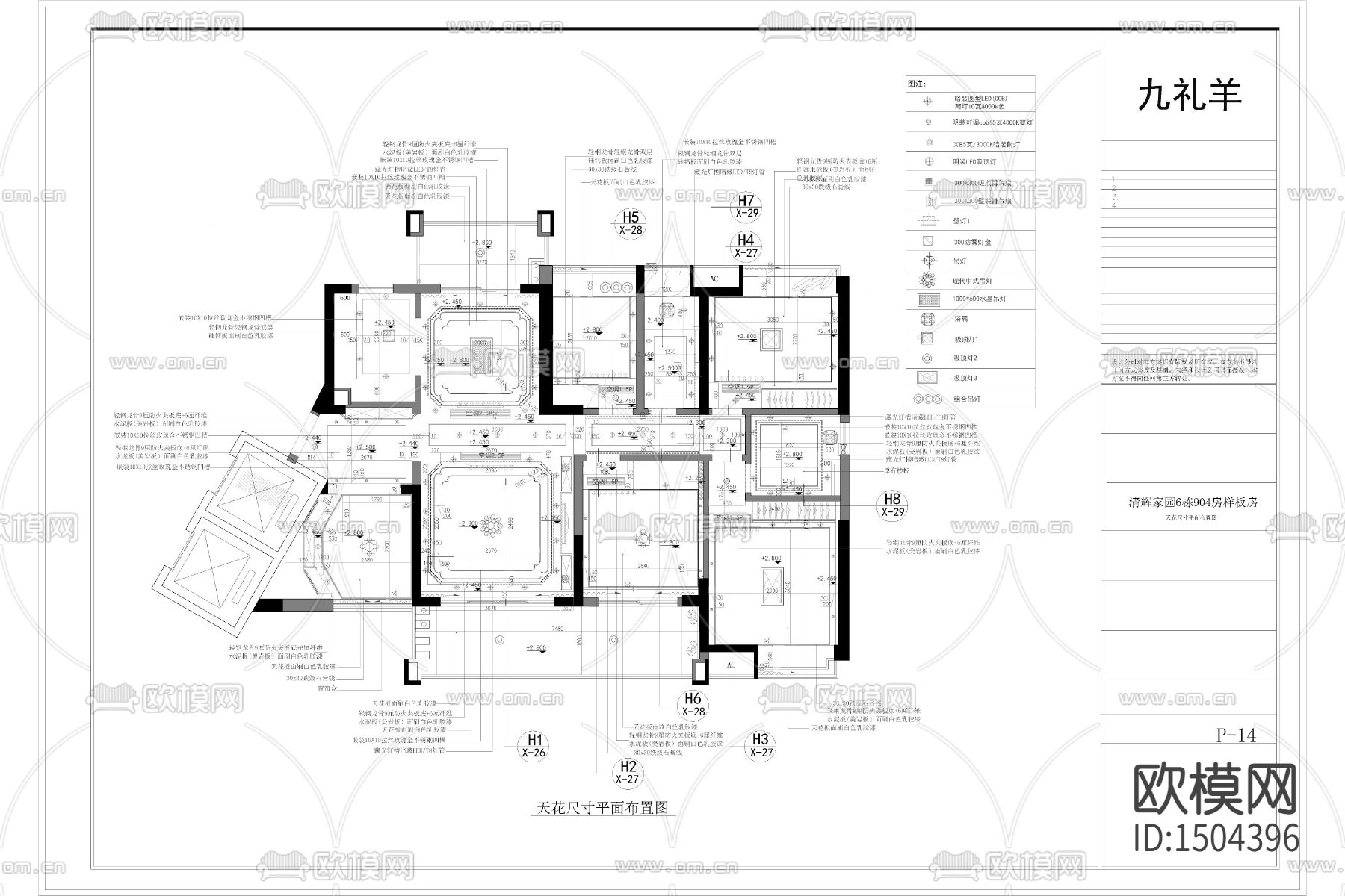 新中式样板房设计装修报建CAD图下载（渲染图7）