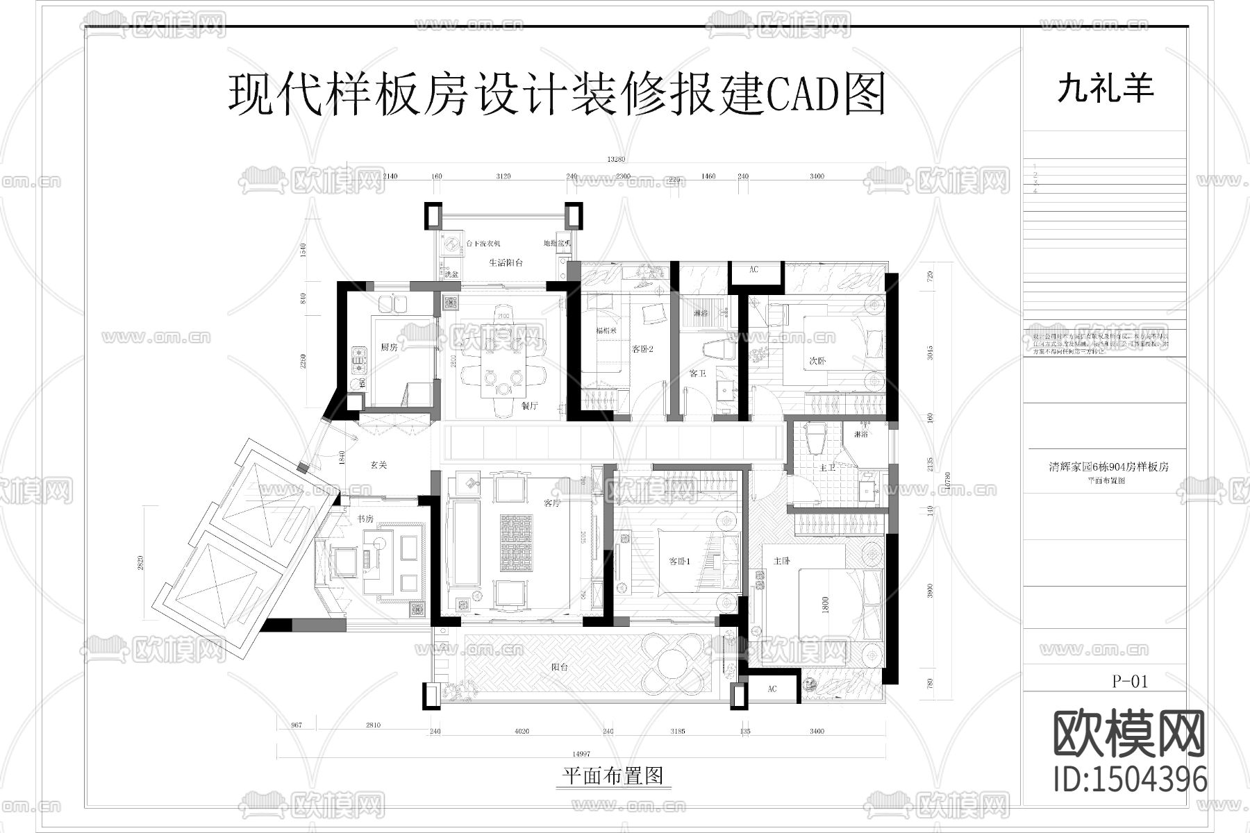 新中式样板房设计装修报建CAD图下载（渲染图4）