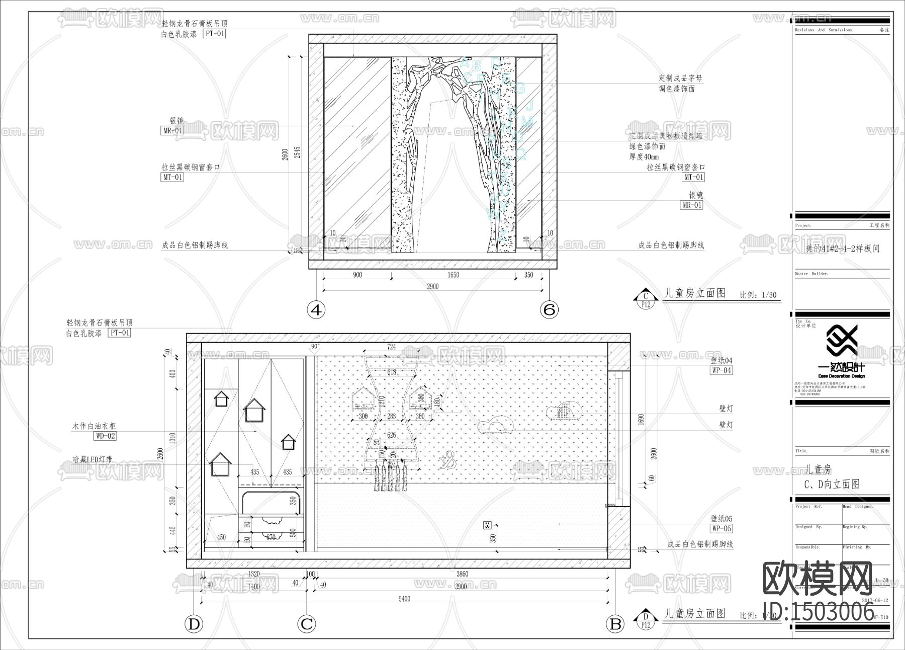 家装cad施工图下载（渲染图4）