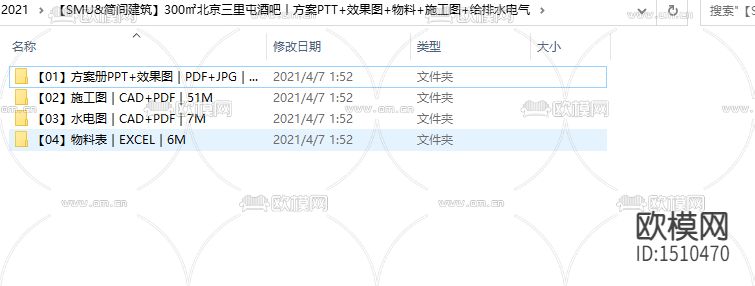 北京三里屯酒吧下载（渲染图7）