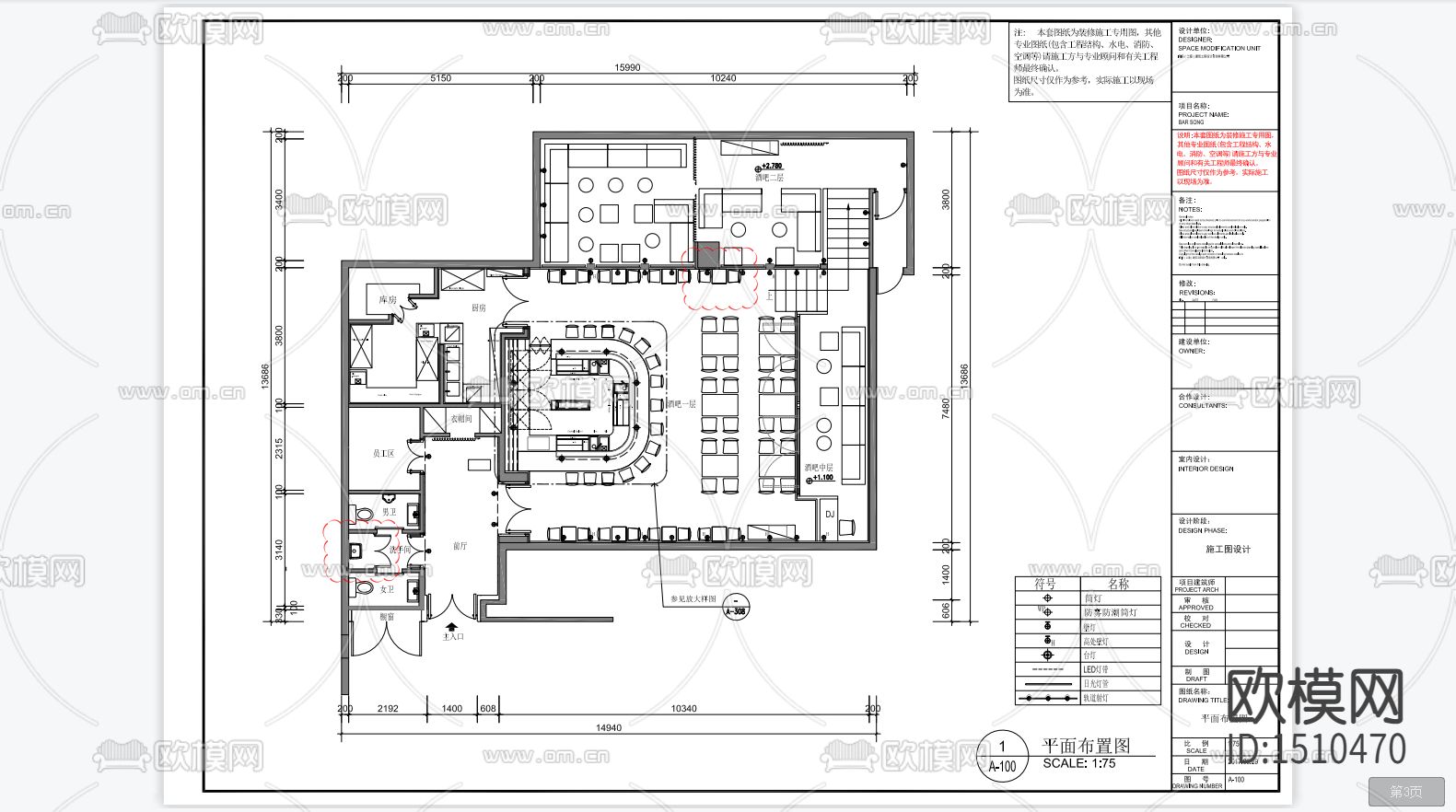 北京三里屯酒吧下载（渲染图5）