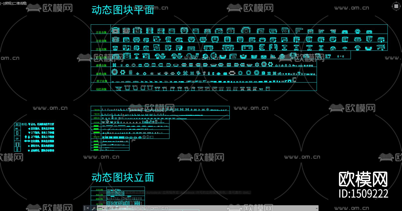 动态图块cad图库下载