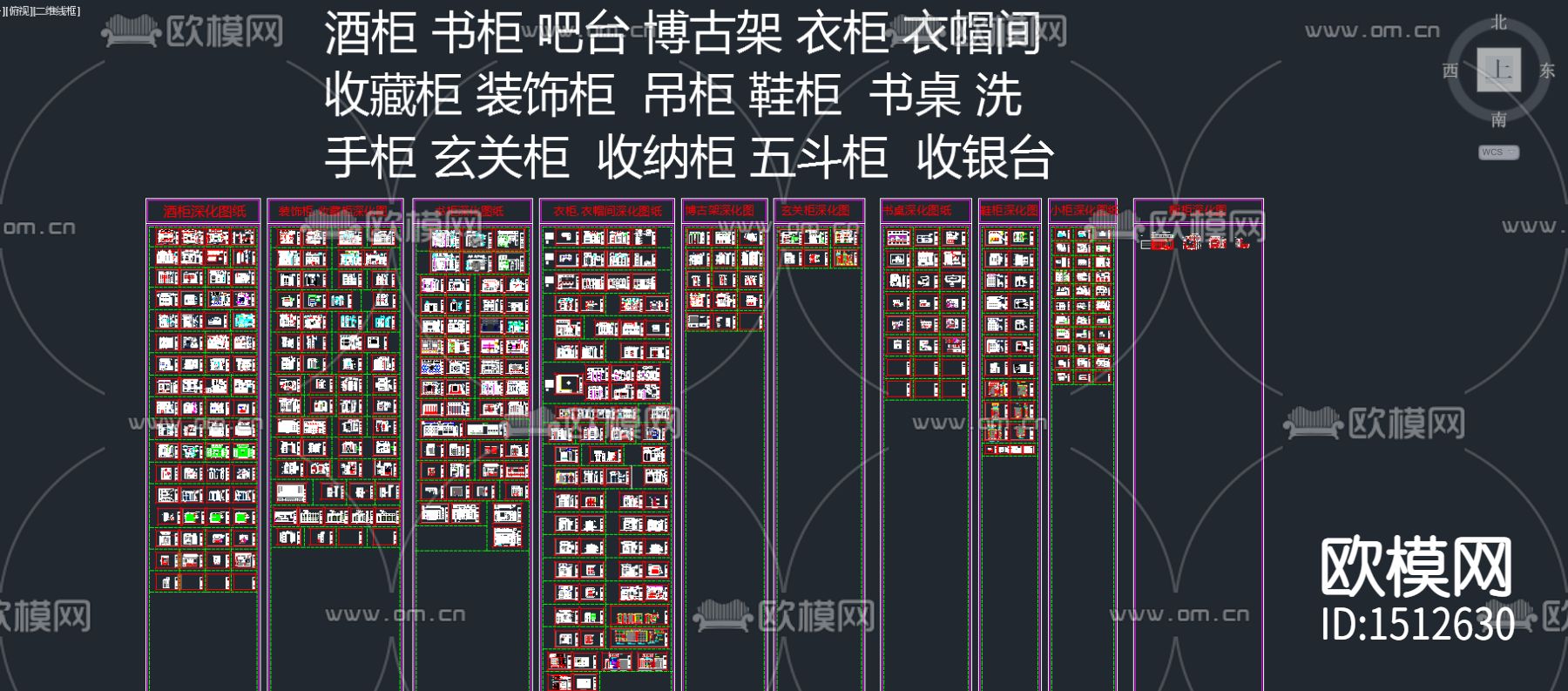 整木家居各类柜子cad图库