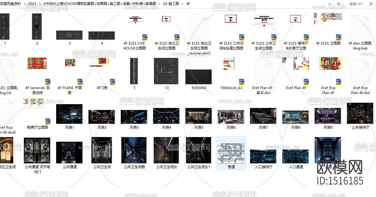 酒吧cad施工图下载（渲染图7）