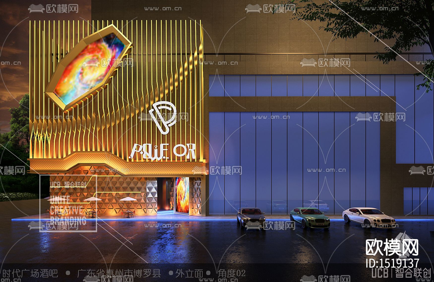 power酒吧下载（渲染图2）