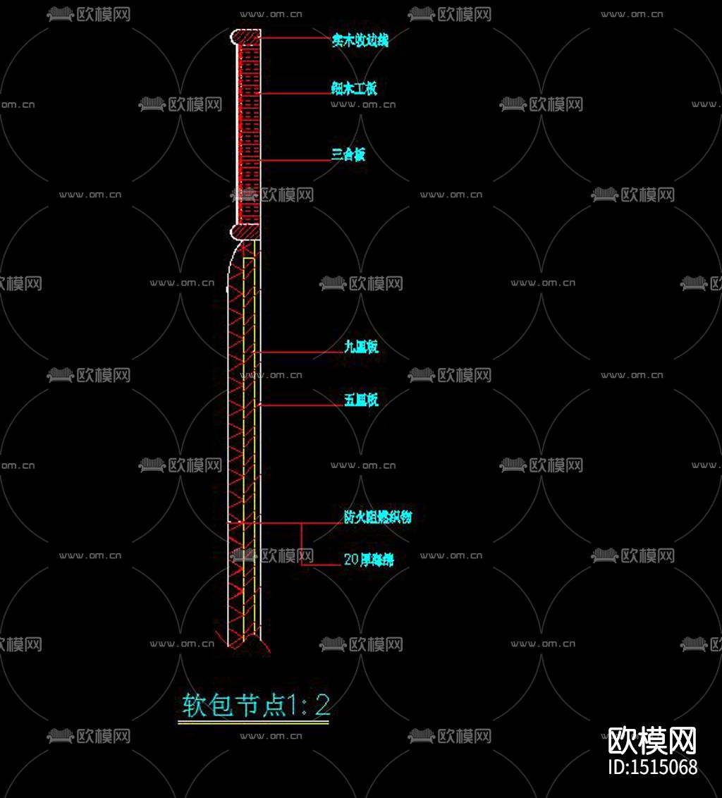 软包节点大样下载（渲染图1）