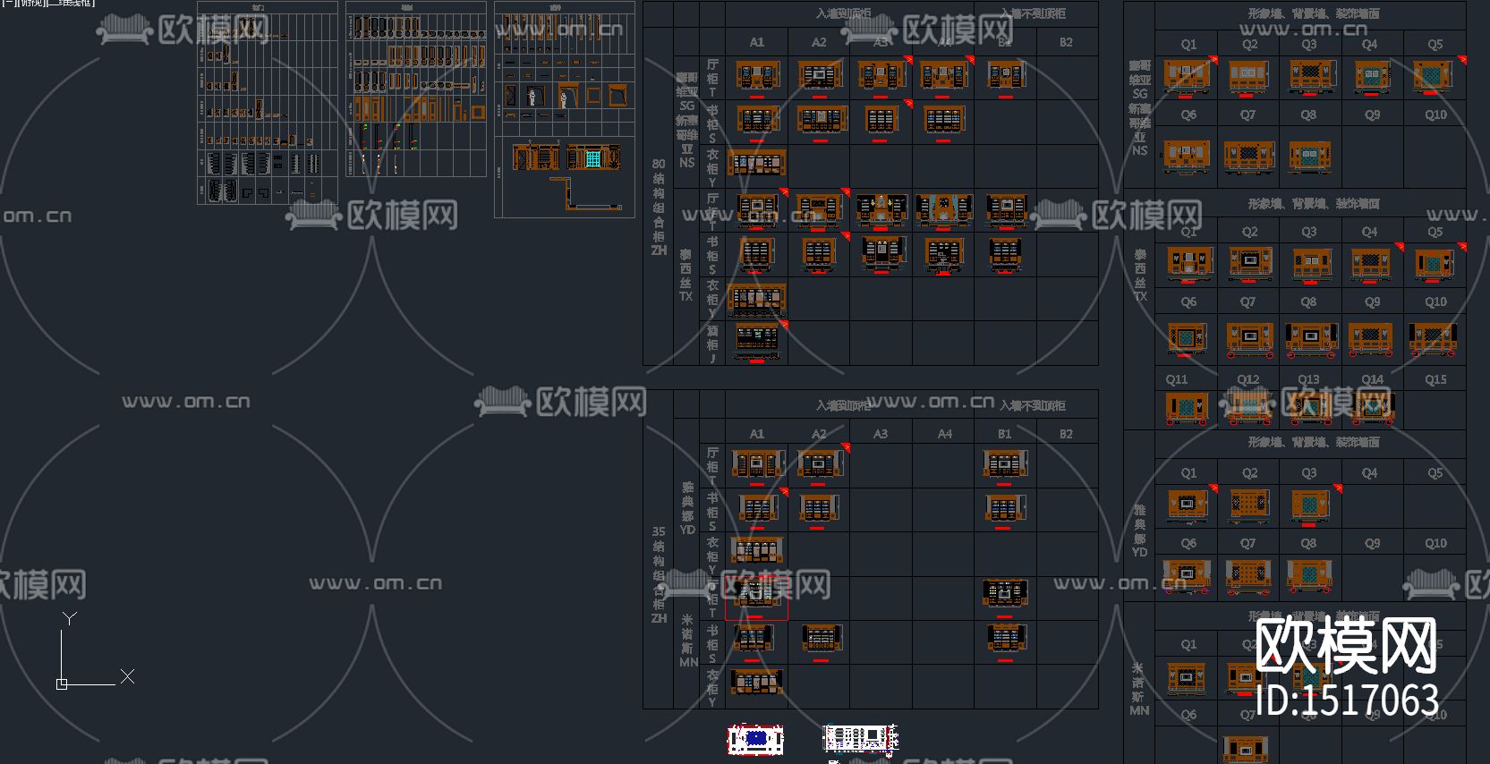 定制柜体模板动态cad图库下载（渲染图1）
