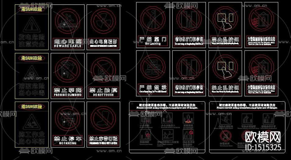 安全標識cad圖庫下載(渲染圖2)
