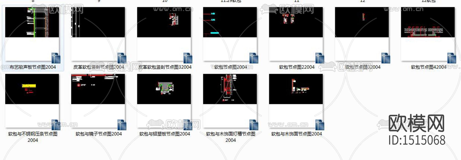 软包节点大样下载（渲染图3）