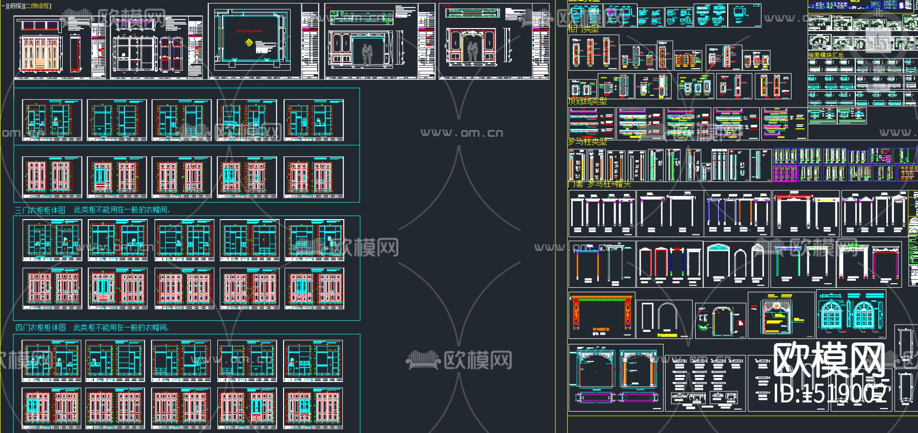 整木定制家居cad标准模块下载（渲染图2）