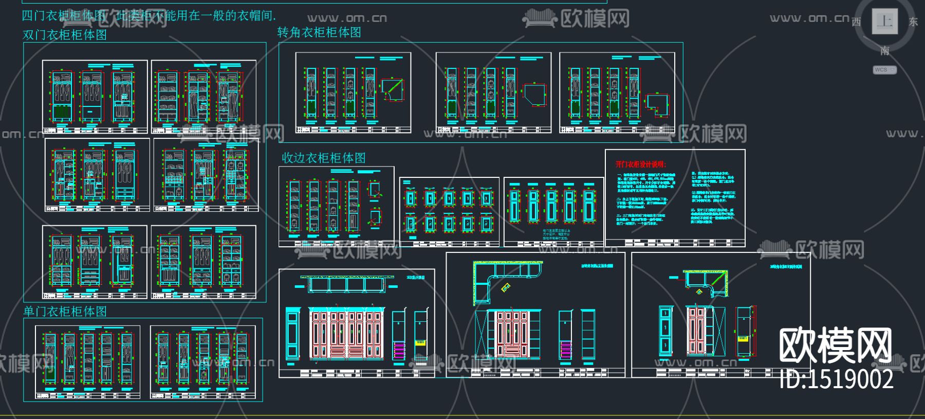 整木定制家居cad标准模块下载（渲染图4）
