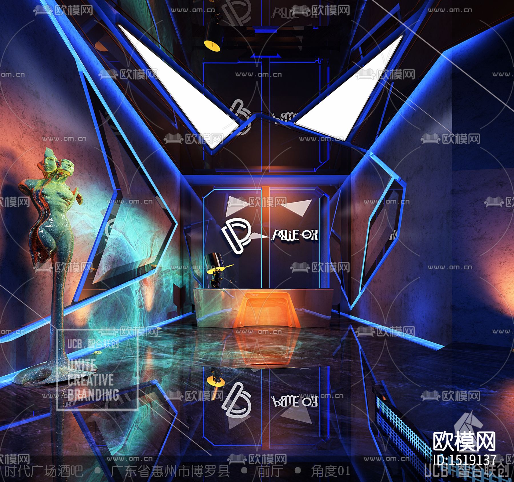 power酒吧下载（渲染图1）