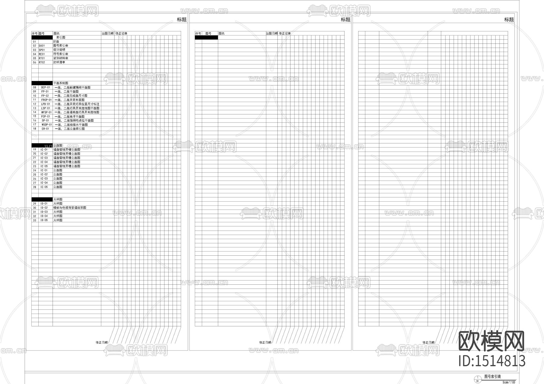 样板房通用说明cad图库下载（渲染图3）