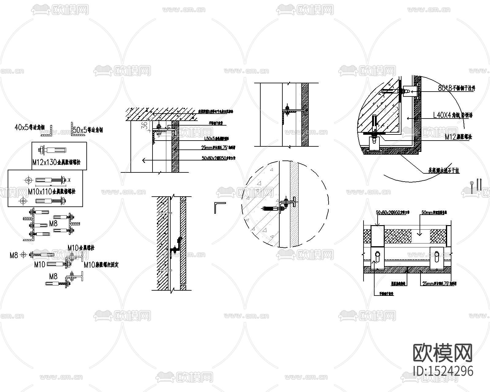 干挂大理石节点下载（渲染图2）